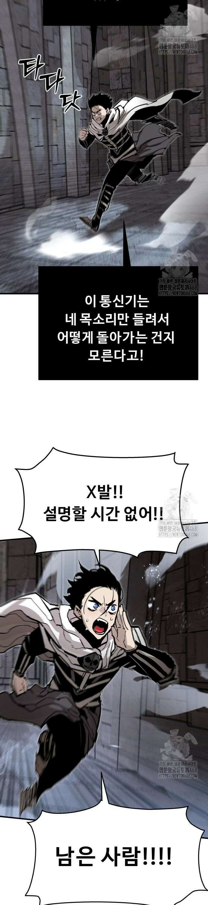 시체들의 전쟁 14화 2