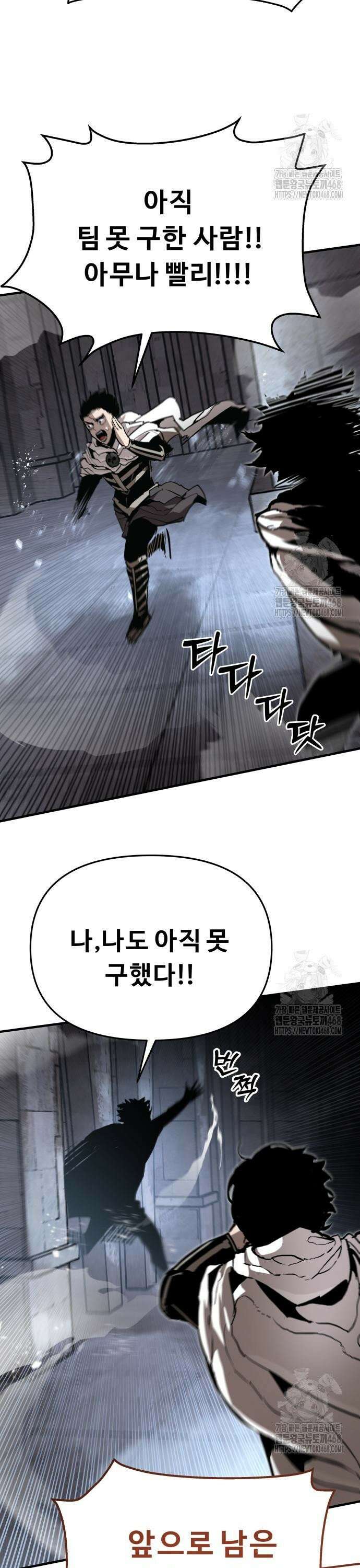 시체들의 전쟁 14화 3