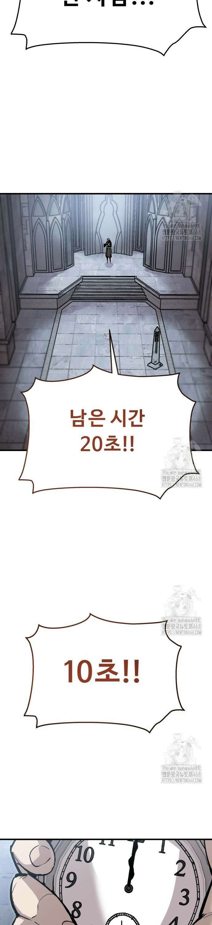 시체들의 전쟁 14화 5