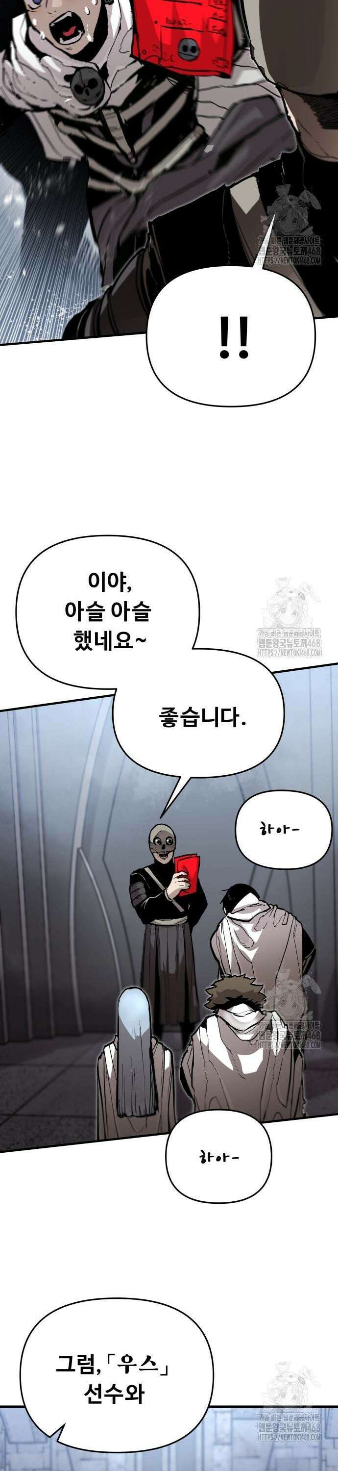 시체들의 전쟁 14화 7