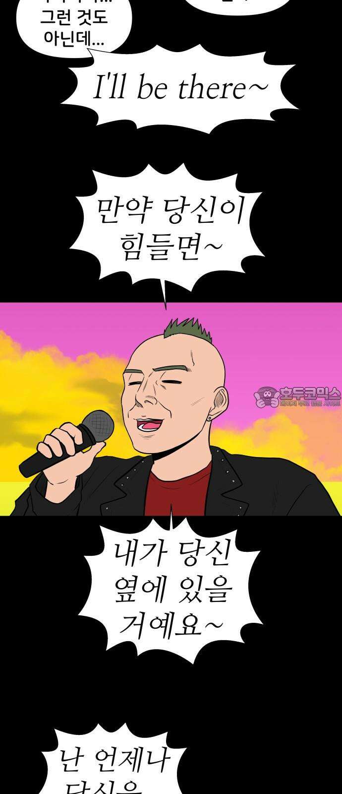 후덜덜덜 남극전자 296화 From Heaven 3
