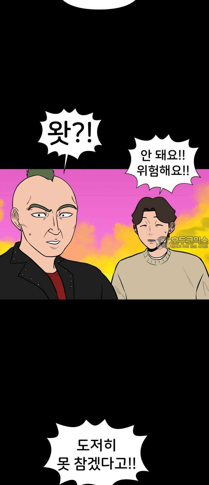 후덜덜덜 남극전자 296화 From Heaven 6