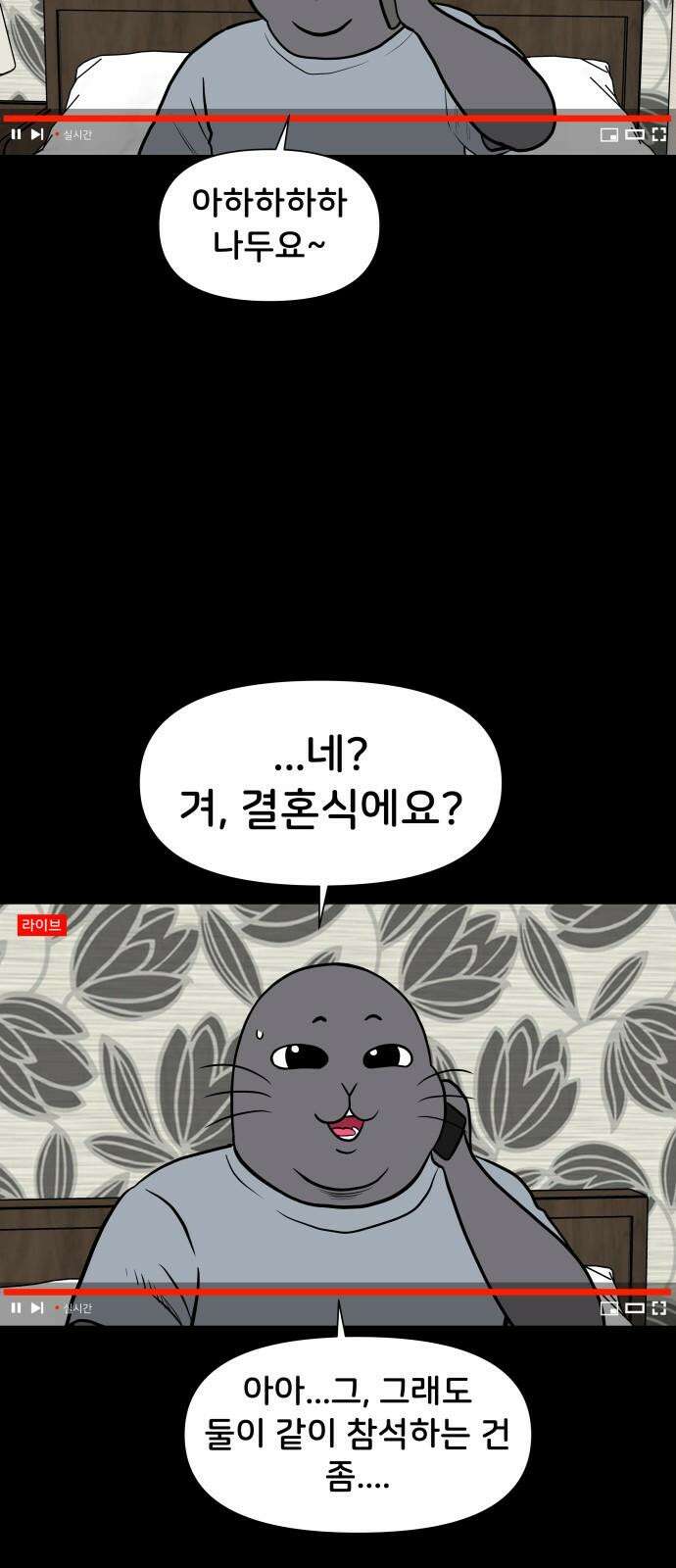 후덜덜덜 남극전자 296화 From Heaven 8