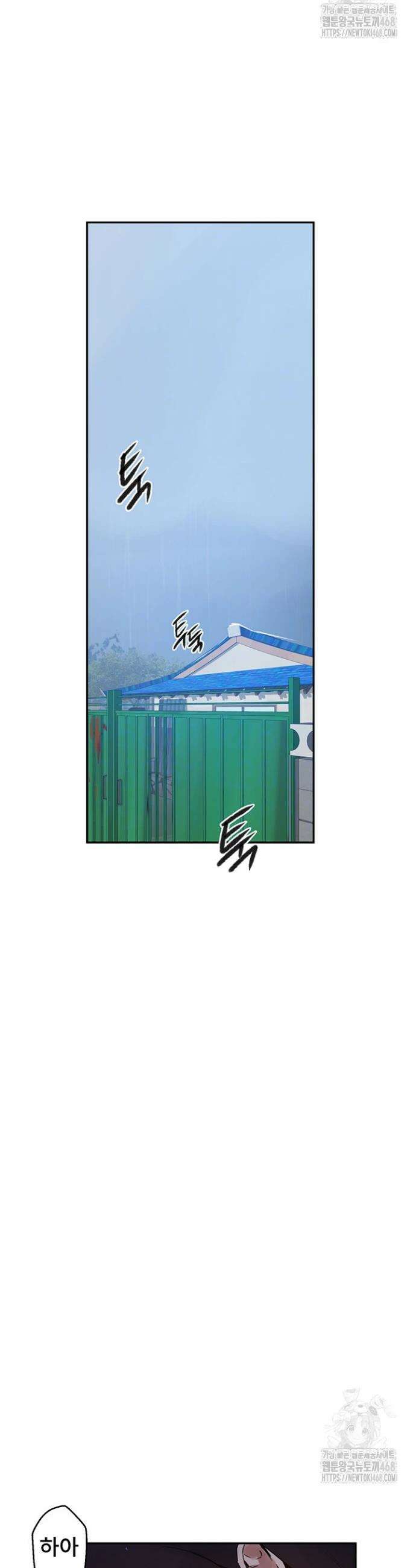 비밀수업 260화 5