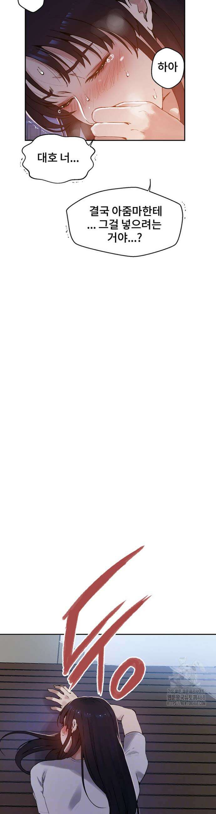 비밀수업 260화 6