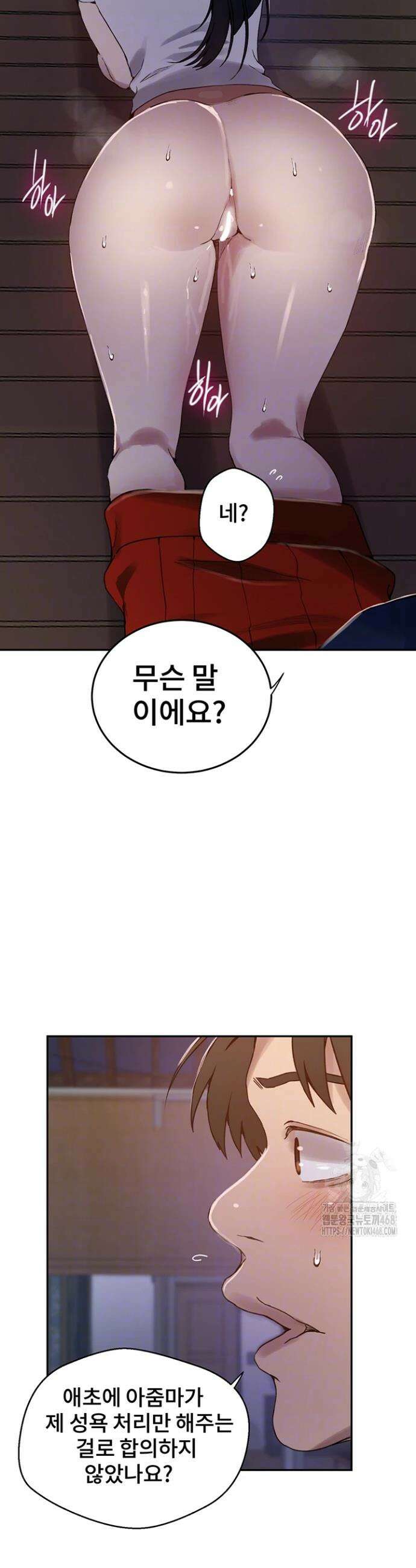 비밀수업 260화 7