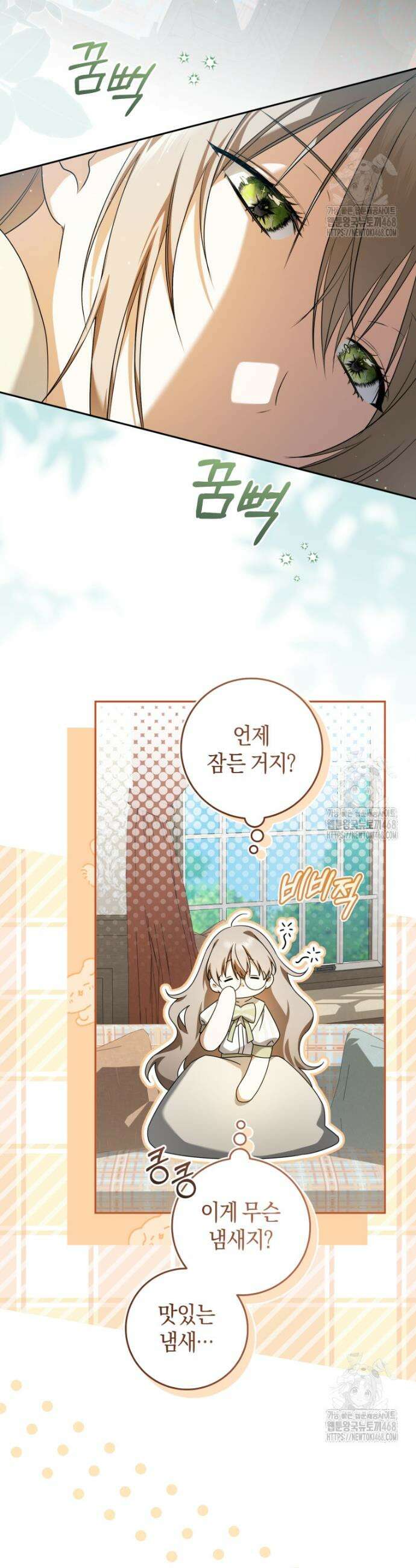 전 그냥 내 집 마련이 꿈인데요? 12화 2
