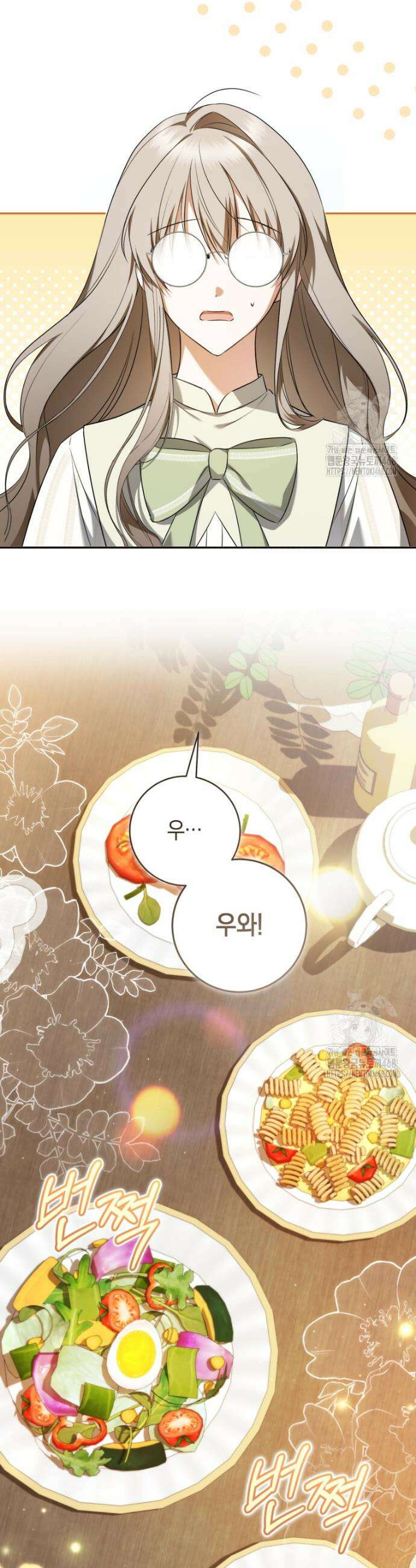전 그냥 내 집 마련이 꿈인데요? 12화 3