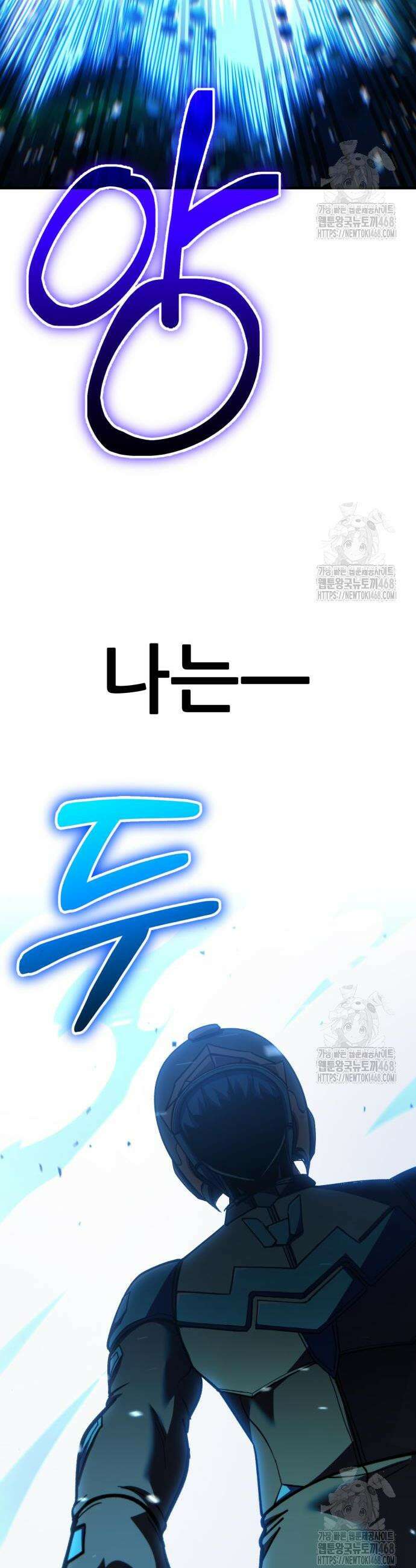 신들의 배달기사 71화 2