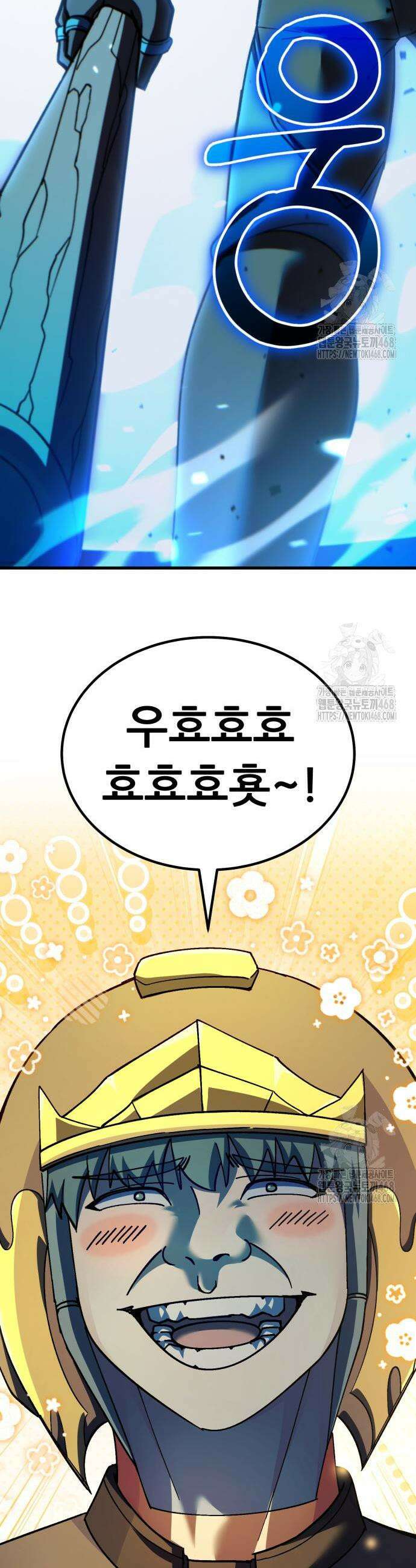 신들의 배달기사 71화 3