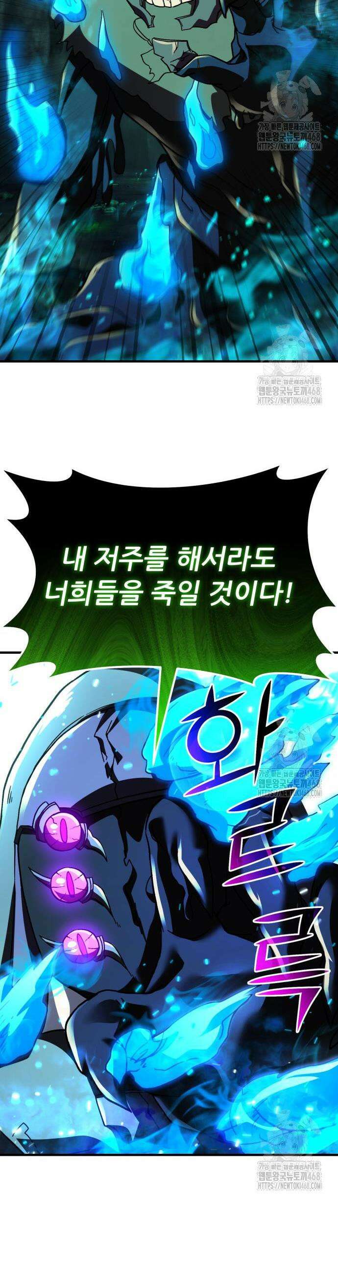 신들의 배달기사 71화 11
