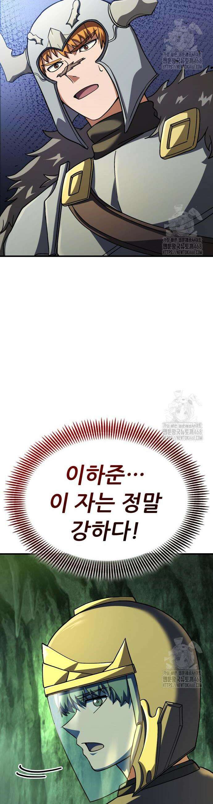 신들의 배달기사 71화 14