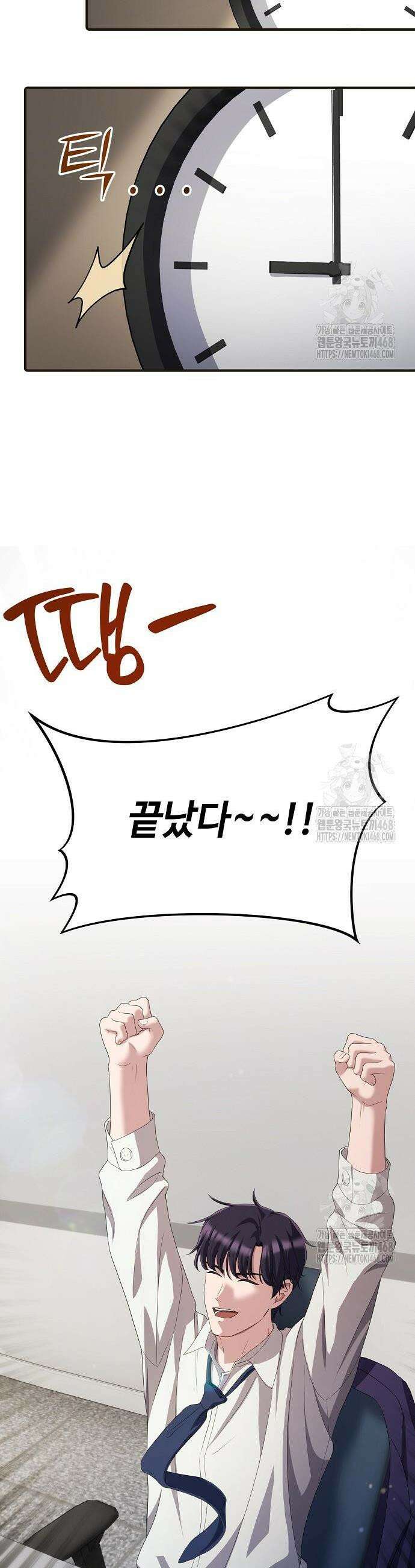 대기업 말단이 일을 잘함 28화 21