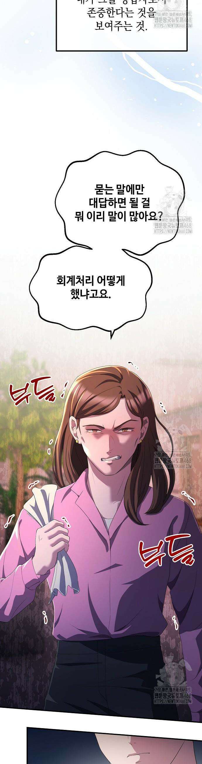 대기업 말단이 일을 잘함 28화 31