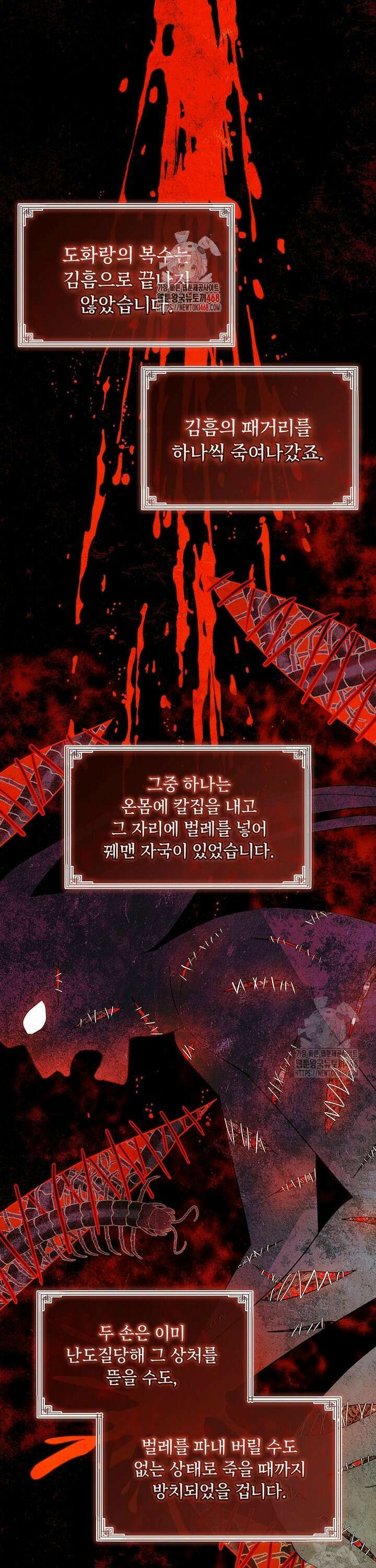 진혼기 41화 도화랑 (4) 1