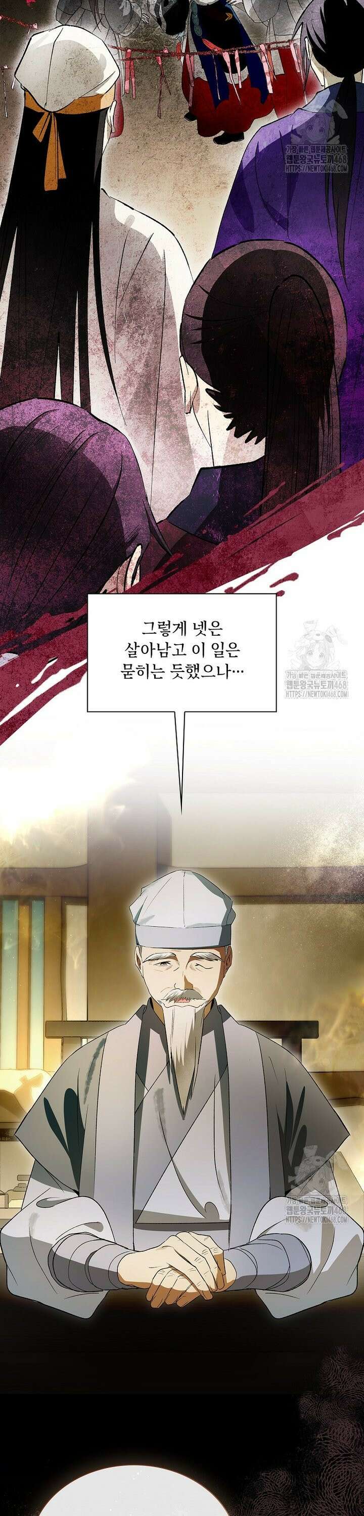 진혼기 41화 도화랑 (4) 4