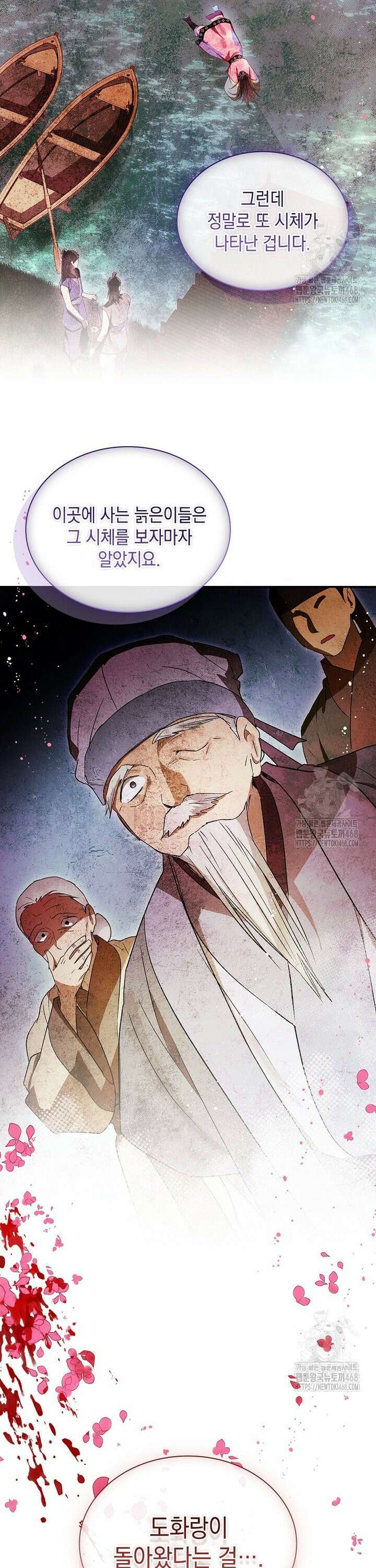 진혼기 41화 도화랑 (4) 6