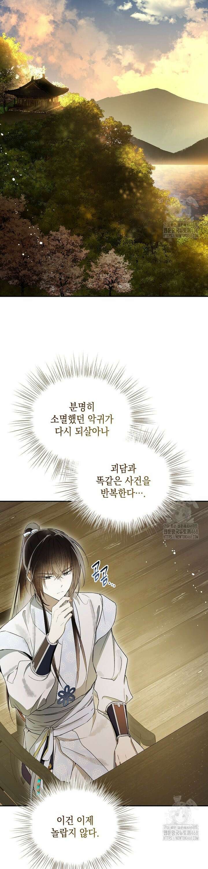 진혼기 41화 도화랑 (4) 8