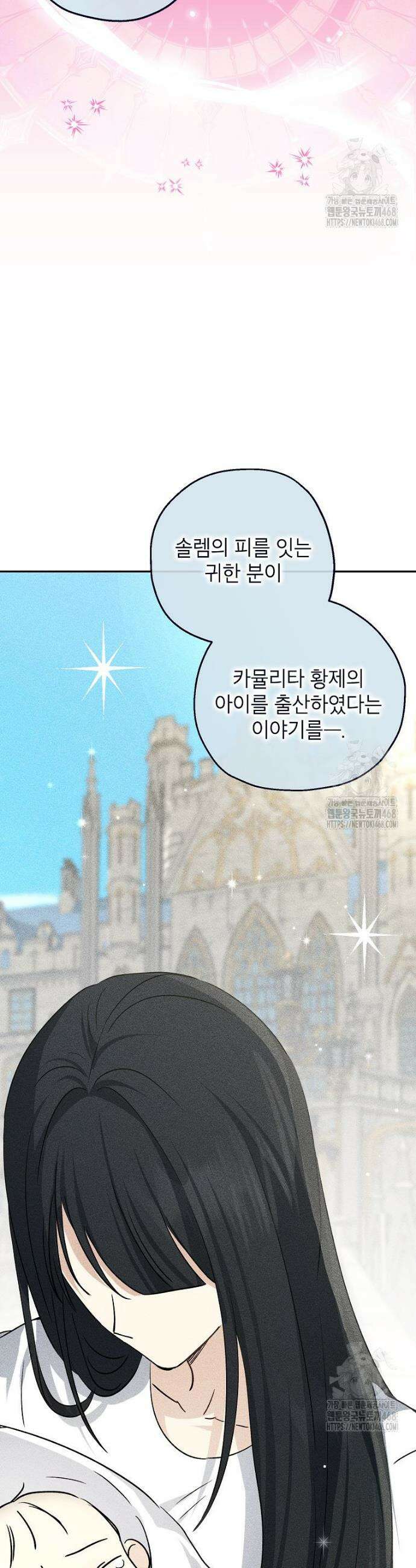 괴물 황녀님 66화 7