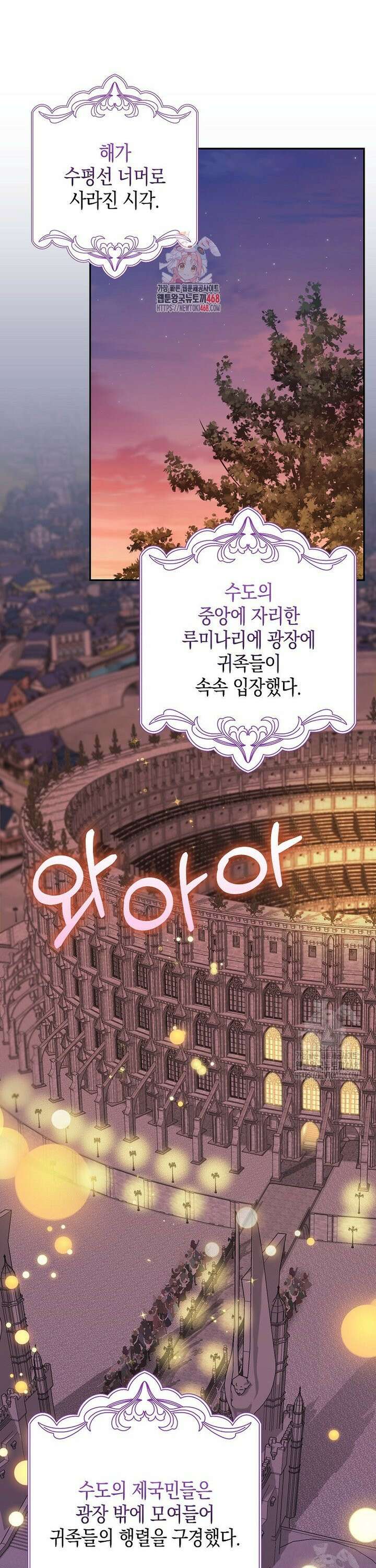 흑표 가문의 설표 아기님 32화 1