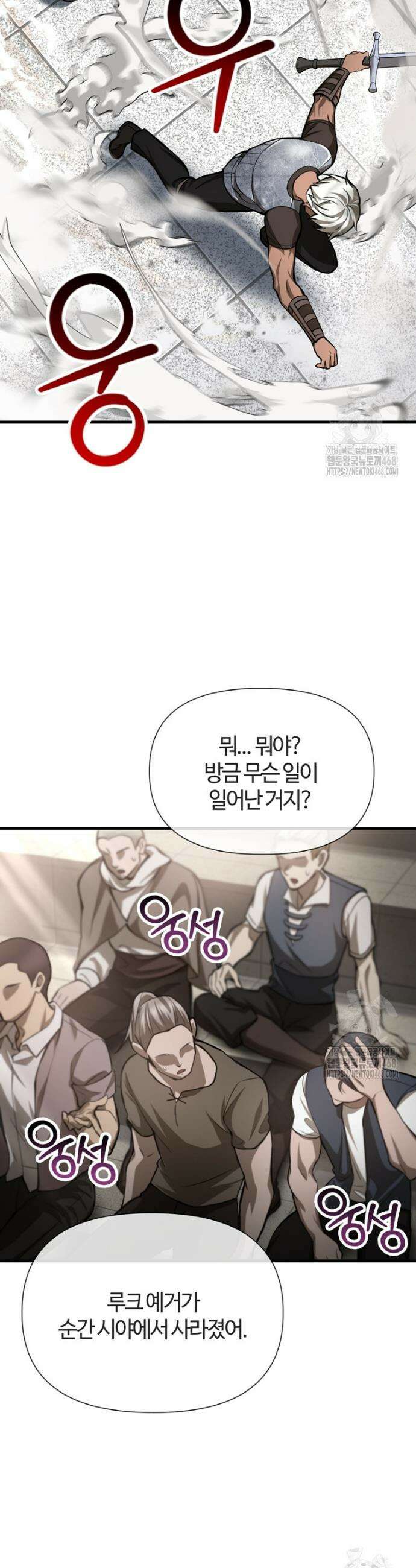 헬무트 89화 3