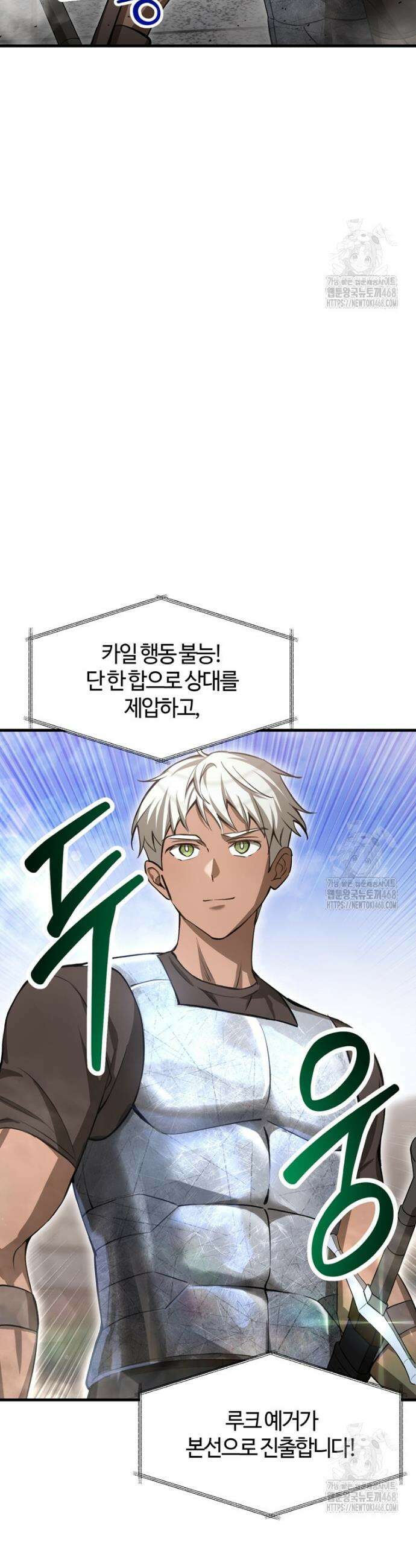 헬무트 89화 5