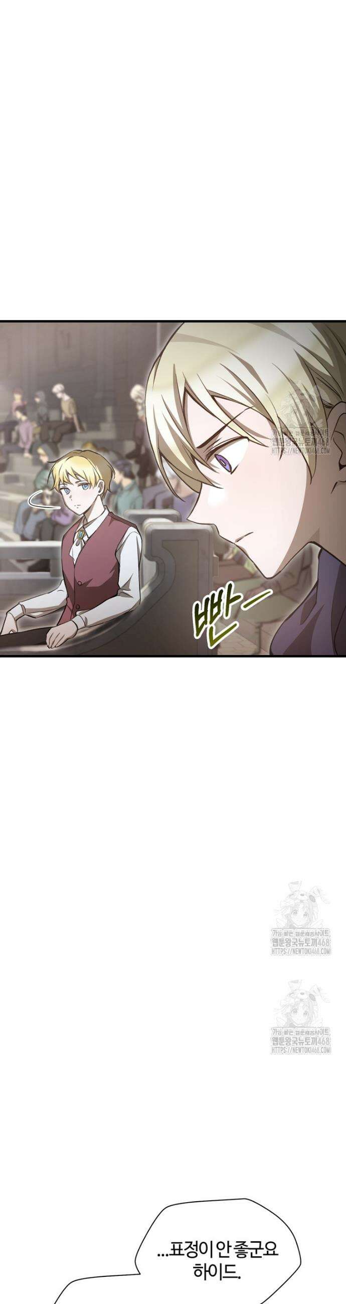 헬무트 89화 6