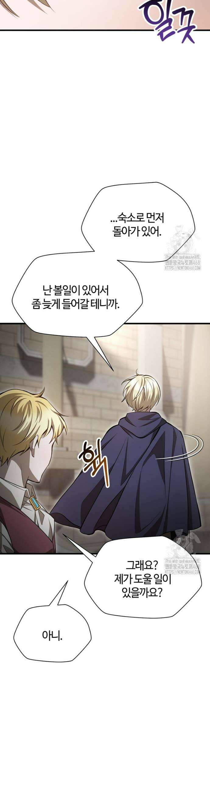 헬무트 89화 10