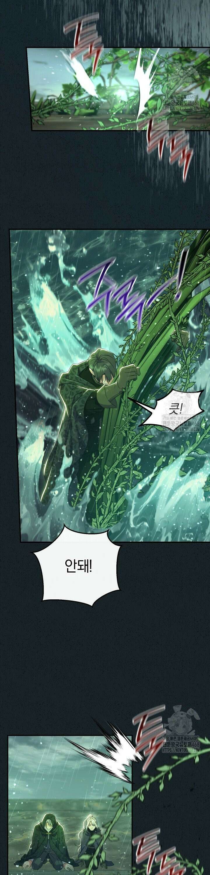 악녀의 맞선남이 너무 완벽하다 85화 6