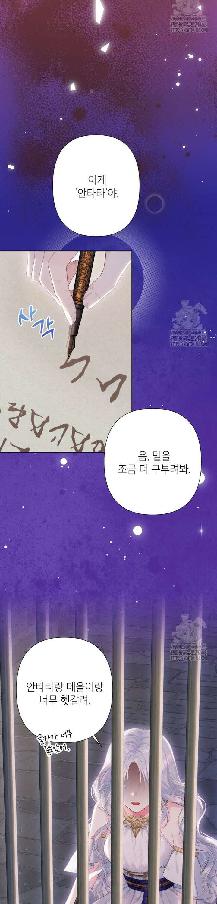 최강자 오빠가 기억을 잃었다 30화 2