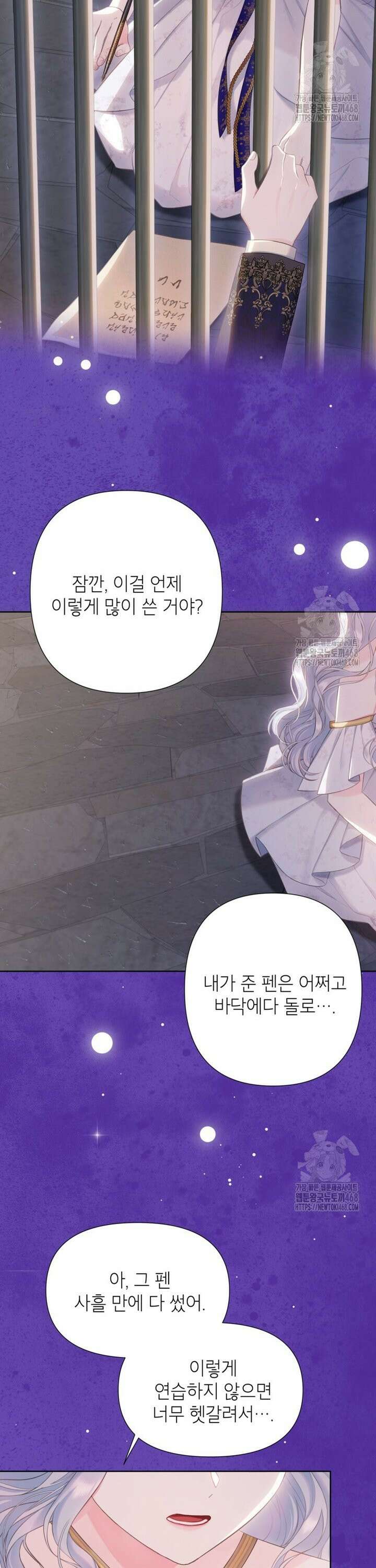 최강자 오빠가 기억을 잃었다 30화 3
