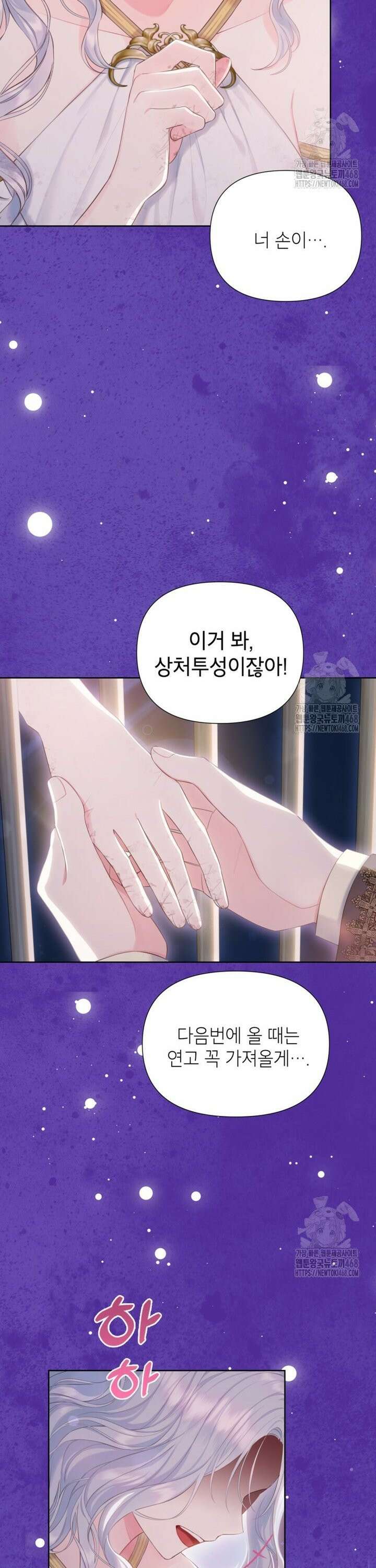 최강자 오빠가 기억을 잃었다 30화 4