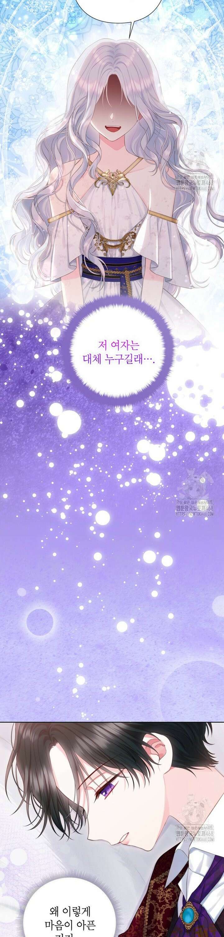 최강자 오빠가 기억을 잃었다 30화 6