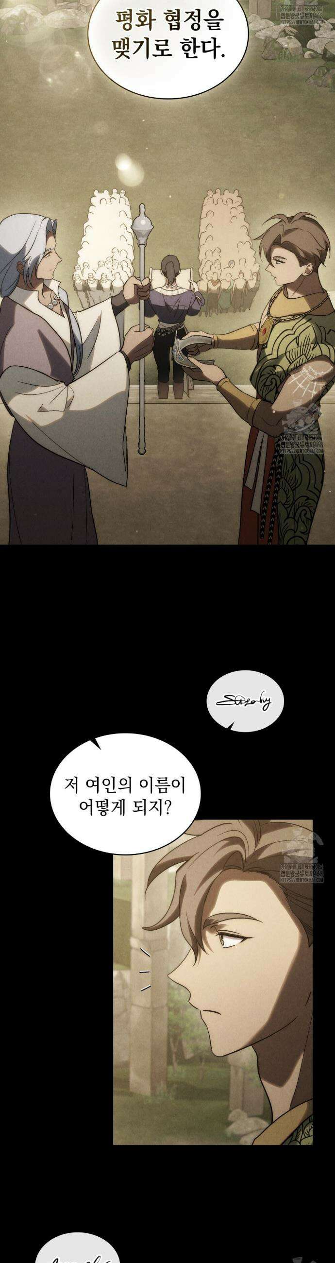 신의 눈을 가린 채 입을 맞추면 77화 2