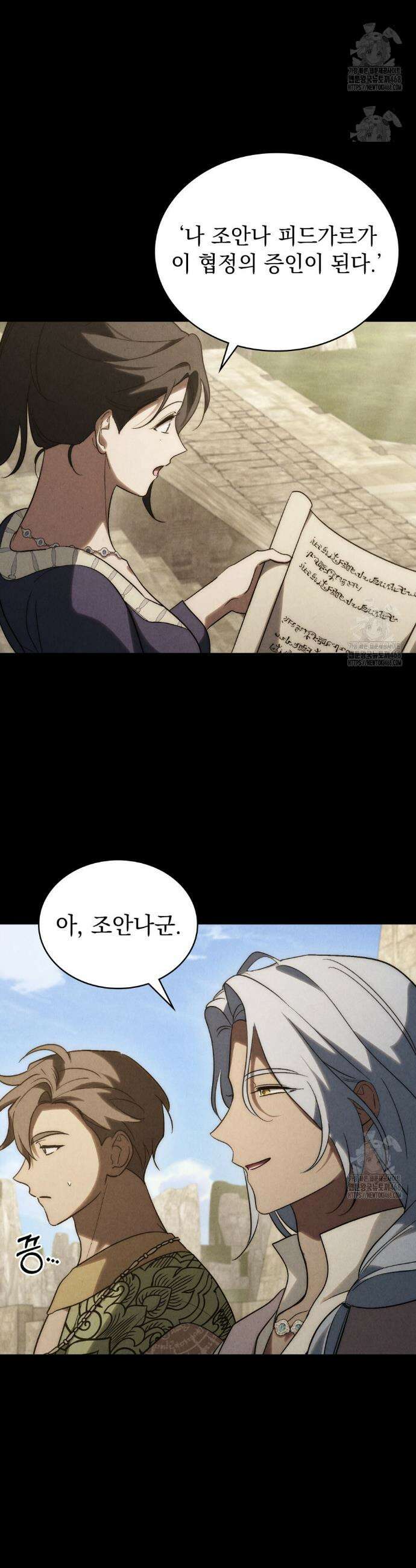 신의 눈을 가린 채 입을 맞추면 77화 4