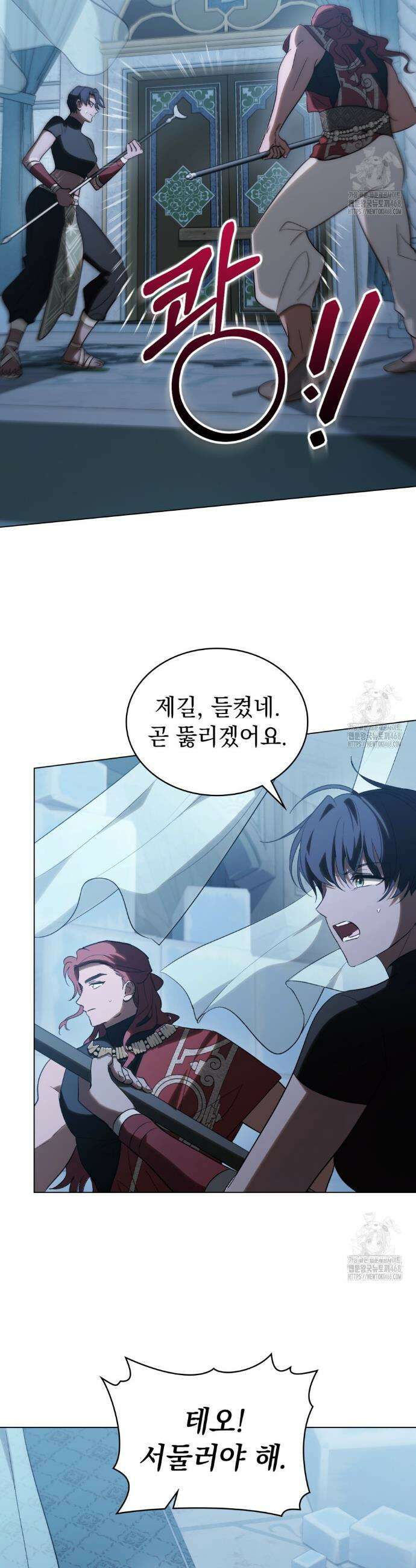 신의 눈을 가린 채 입을 맞추면 77화 13