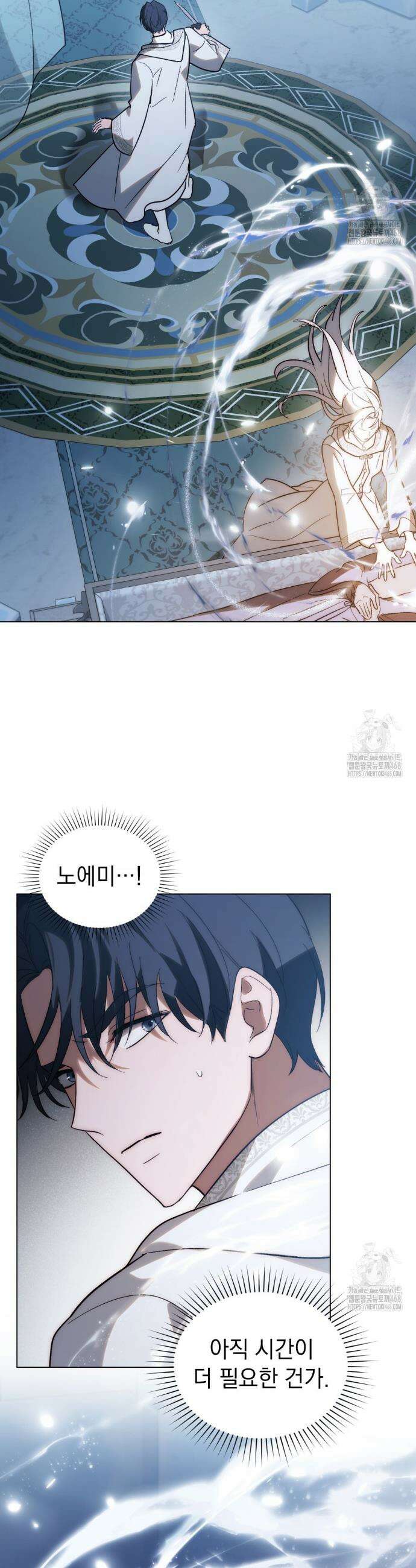 신의 눈을 가린 채 입을 맞추면 77화 14
