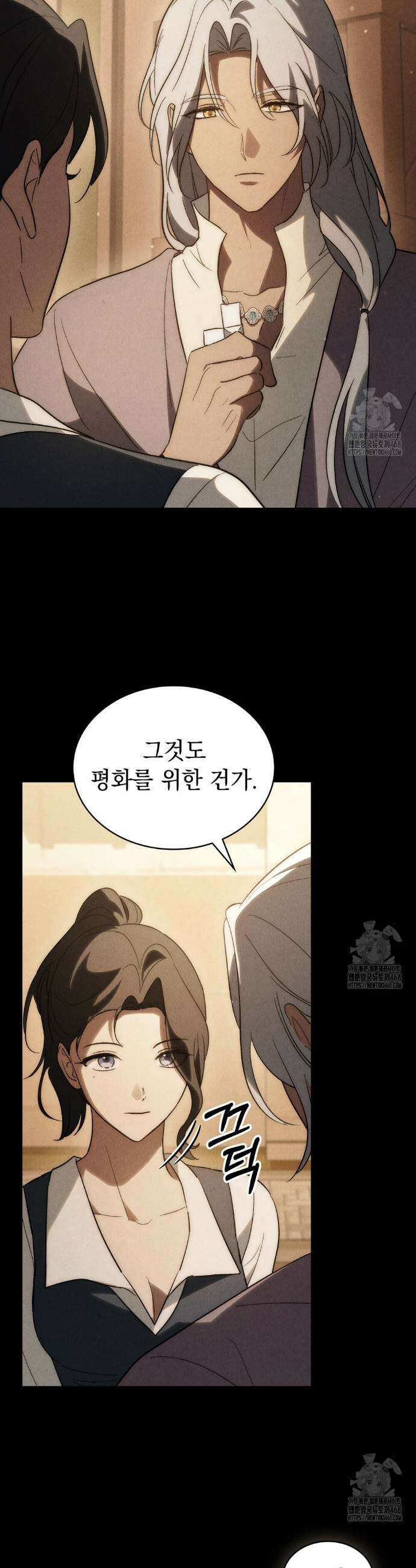 신의 눈을 가린 채 입을 맞추면 77화 28