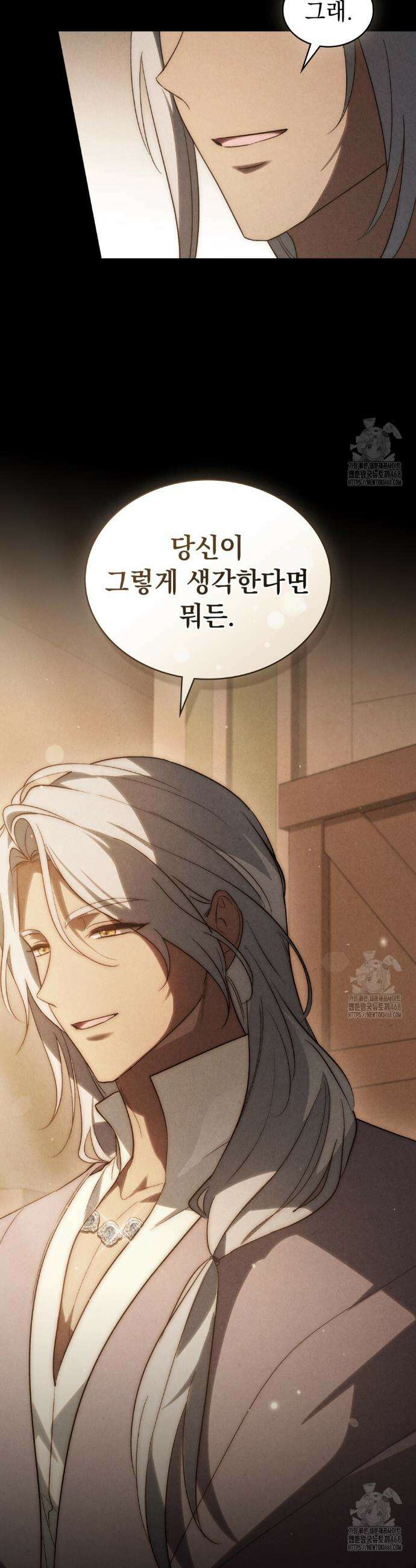 신의 눈을 가린 채 입을 맞추면 77화 29