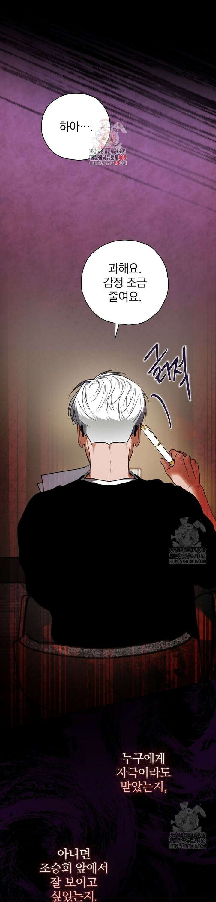 책 먹는 배우님 25화 1