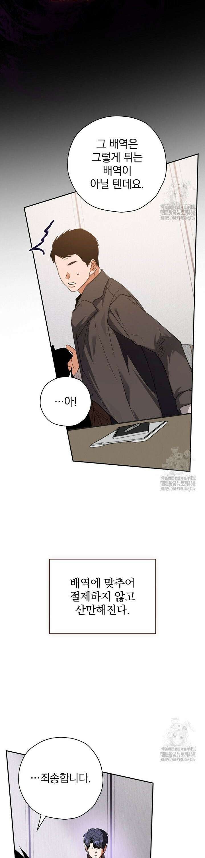 책 먹는 배우님 25화 2
