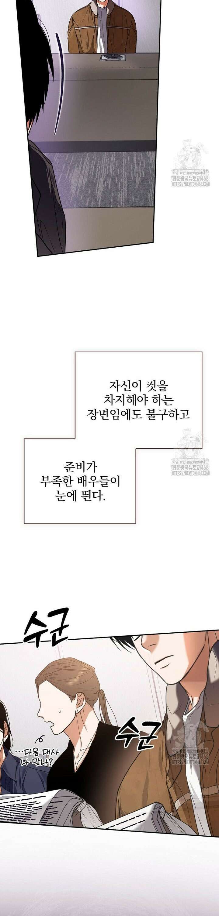 책 먹는 배우님 25화 3