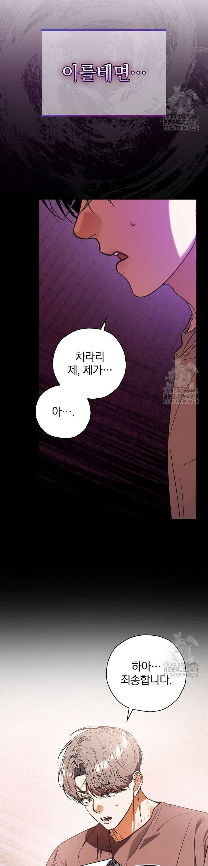 책 먹는 배우님 25화 4