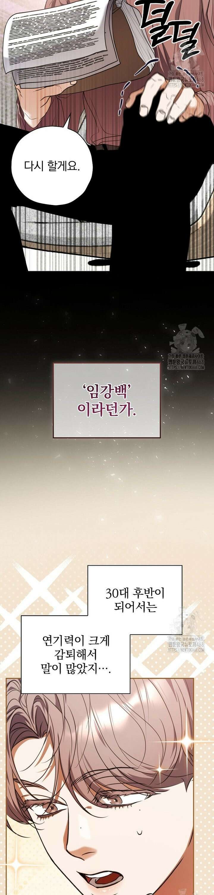 책 먹는 배우님 25화 5