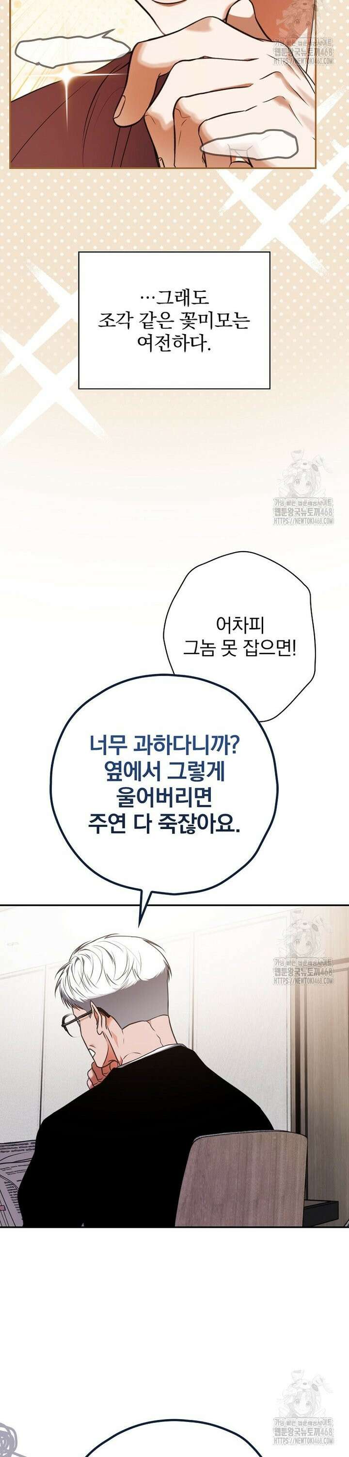 책 먹는 배우님 25화 6