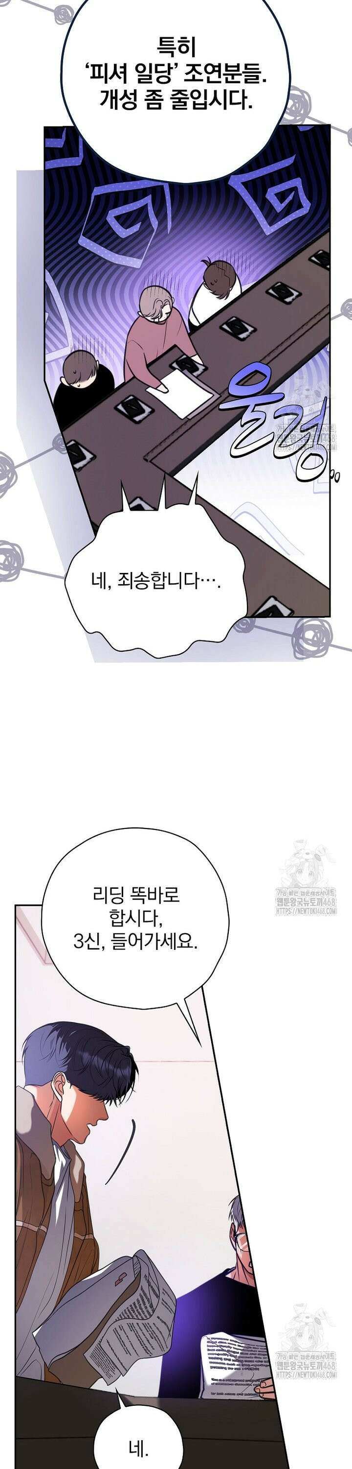 책 먹는 배우님 25화 7