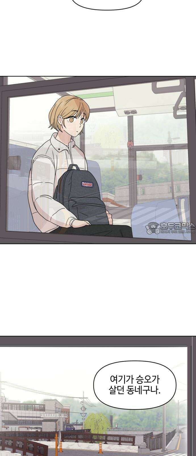 솔직하게 말해줘! 87화． 히어로는 필요할때에 3