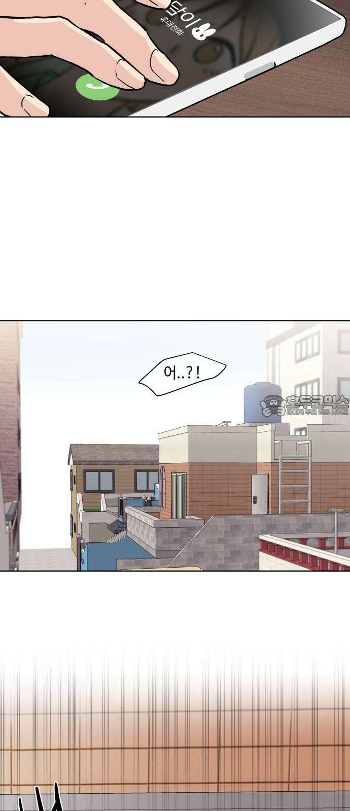 솔직하게 말해줘! 87화． 히어로는 필요할때에 9