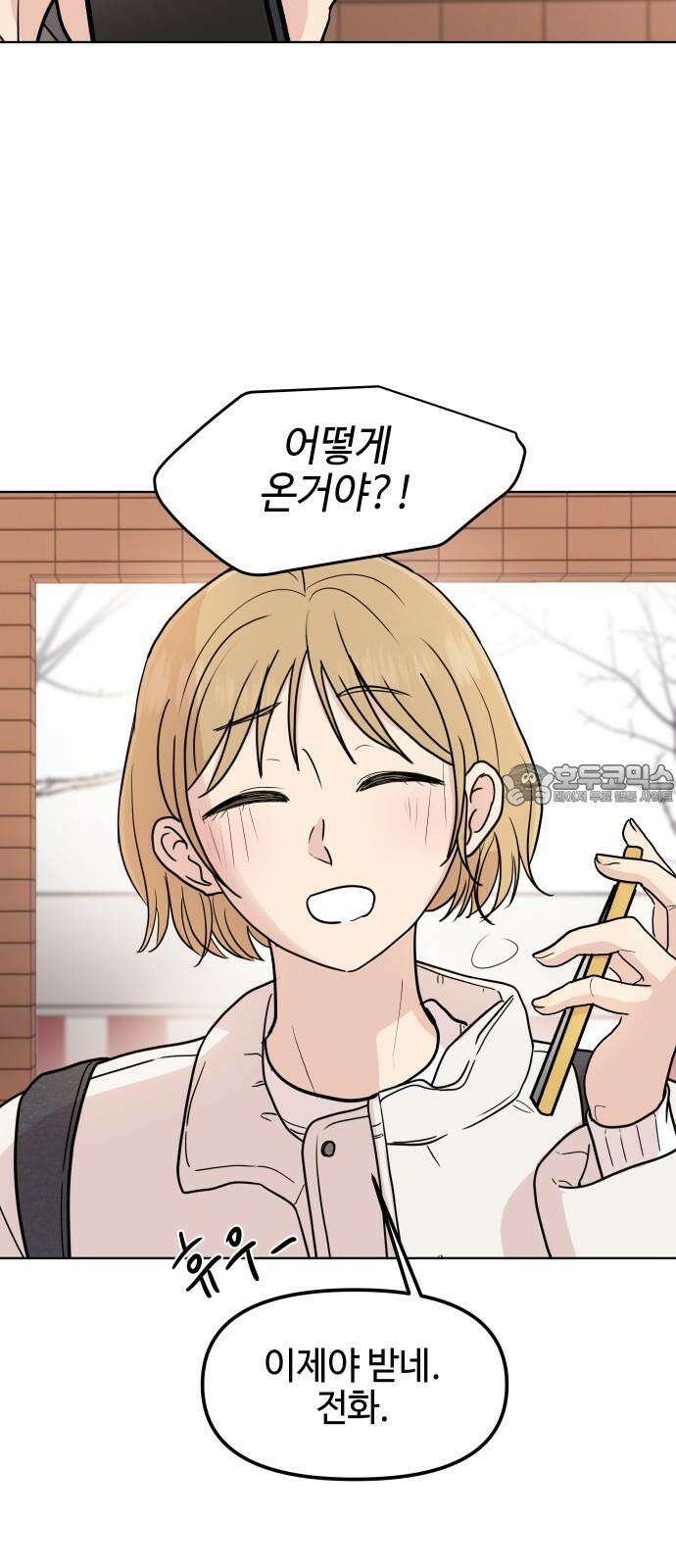 솔직하게 말해줘! 87화． 히어로는 필요할때에 12