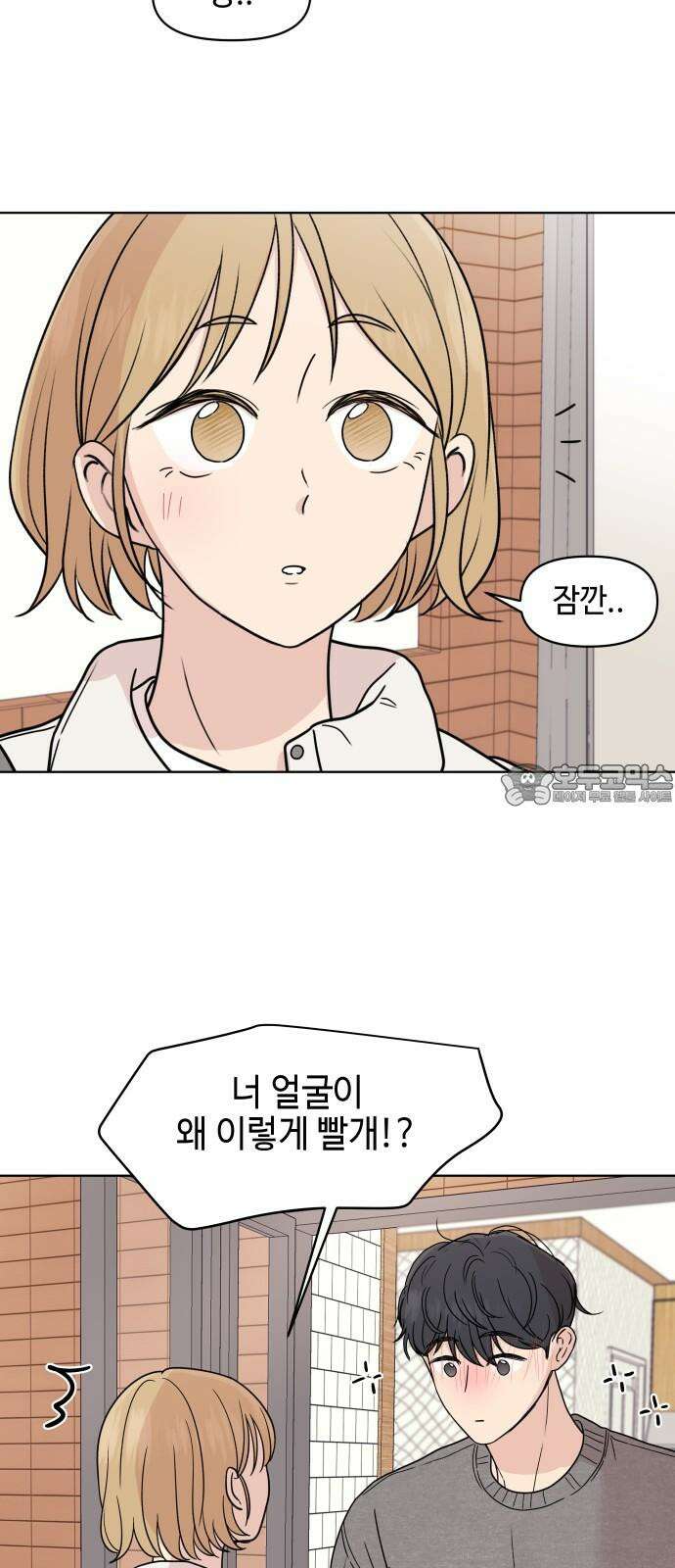 솔직하게 말해줘! 87화． 히어로는 필요할때에 15